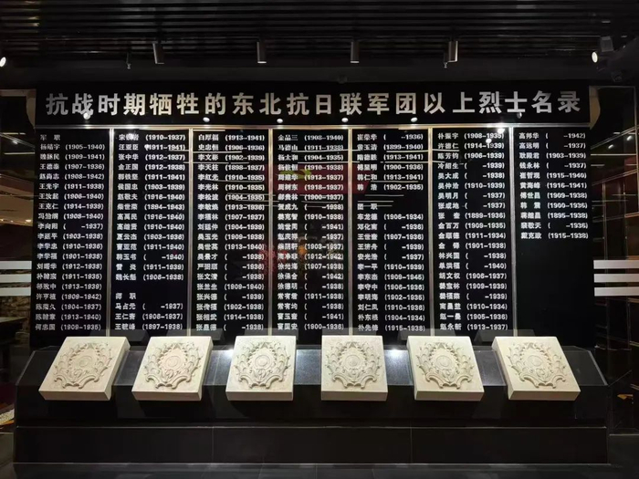 杨靖宇烈士陵园暨东北抗日联军纪念馆内的烈士名录。新华网 邵守志摄