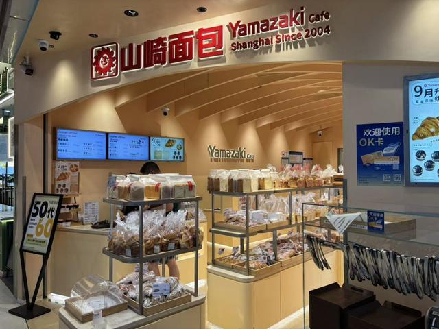 山崎面包当天未销售完毕的面包都会被销毁