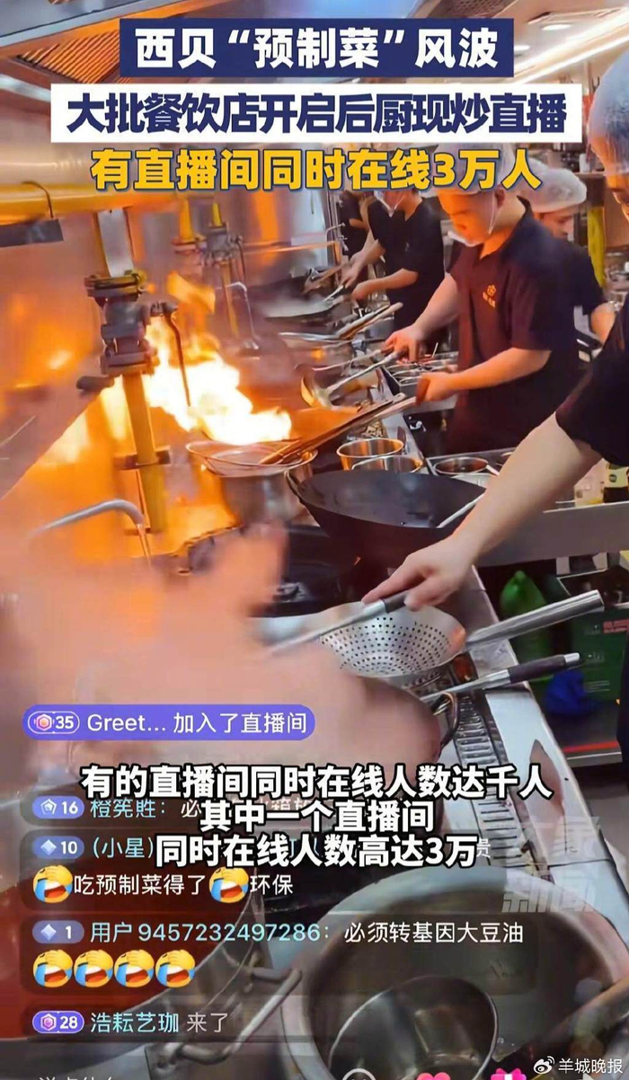 部分后厨直播间在线人数超3万人