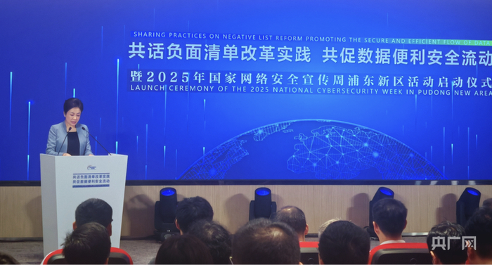 自贸区数据出境负面清单实践交流活动现场(央广网记者 冯丽 摄)