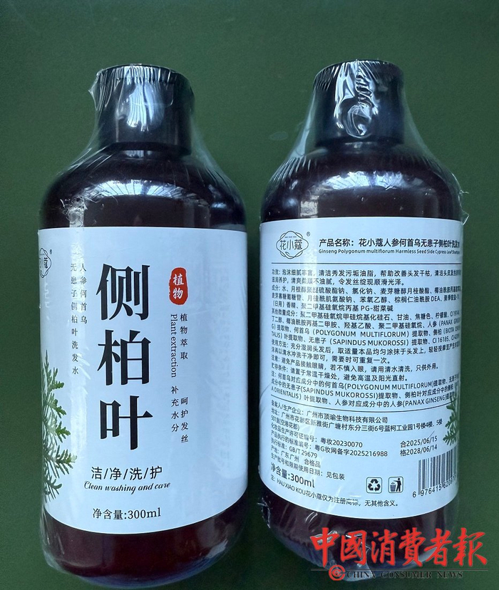 网购黑发神器侧柏叶洗发水实为普通洗发水。张文章/摄