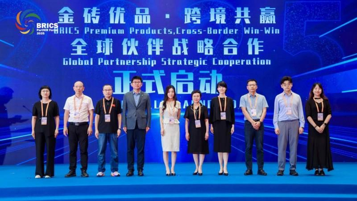 图 “金砖优品·跨境共赢”全球伙伴战略合作启动仪式