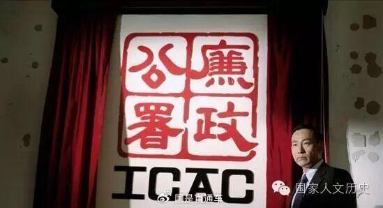 《金钱帝国》中出境的廉政公署标识