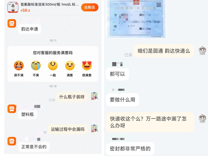 记者询问两家店铺“如何发货”。图/电商平台截图