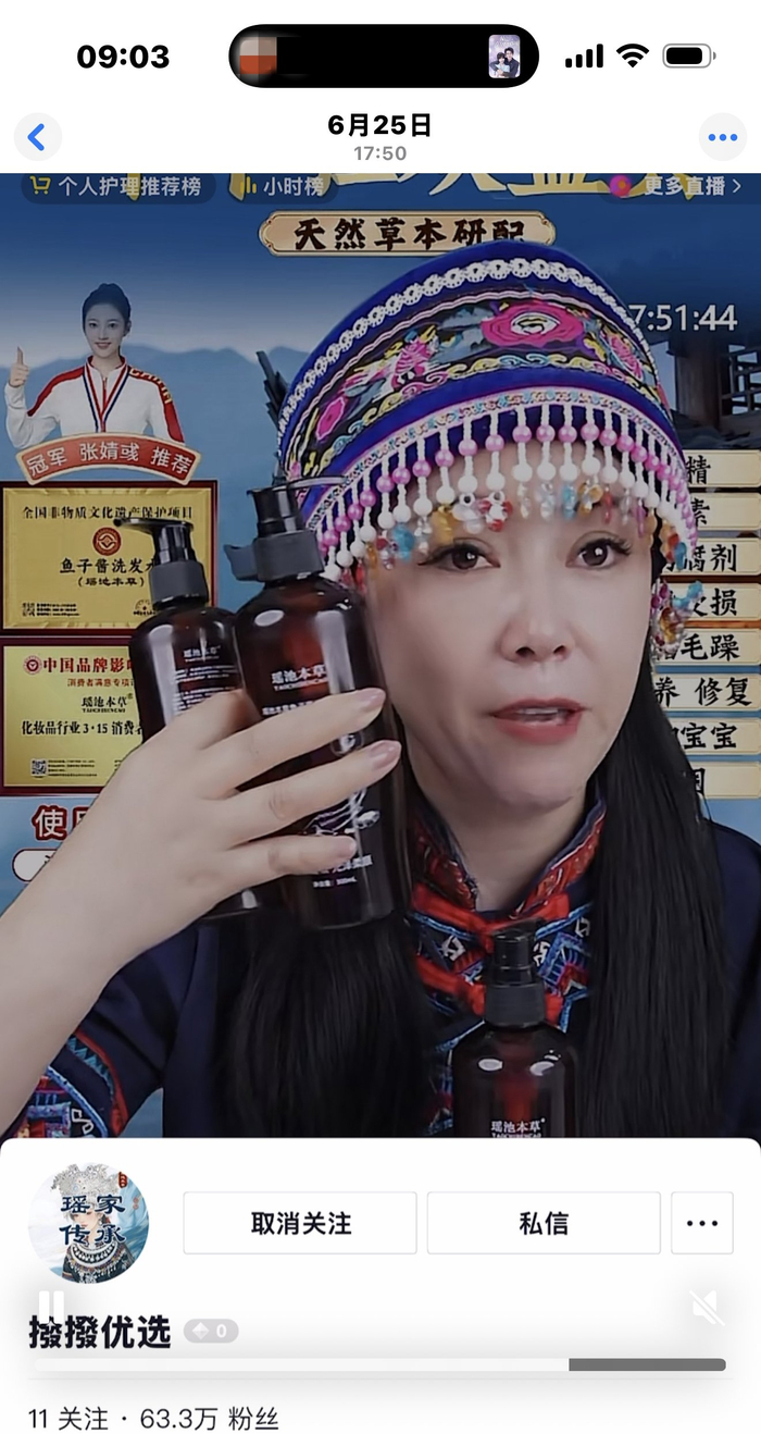 “撥撥优选”直播间。记者截图