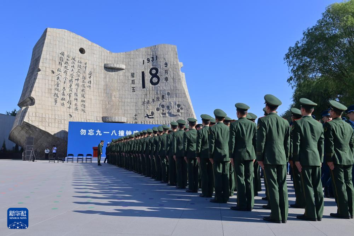 这是9月18日拍摄的“勿忘九一八”撞钟鸣警仪式现场。新华社记者 吴青昊 摄