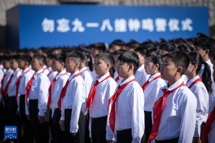 这是9月18日拍摄的“勿忘九一八”撞钟鸣警仪式现场。新华社记者 潘昱龙 摄