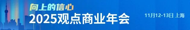 政经谭 | 美联储宣布降息25个基点 预计年内还将再降两次