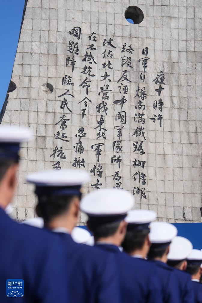 这是9月18日拍摄的“勿忘九一八”撞钟鸣警仪式现场。新华社记者 潘昱龙 摄