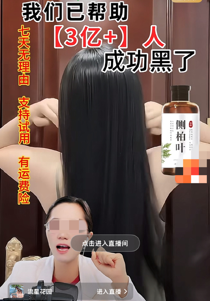 视频宣称帮助3亿多人成功黑了。视频截图