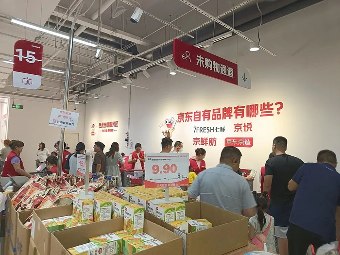 京东折扣超市持续优惠顾客盈门