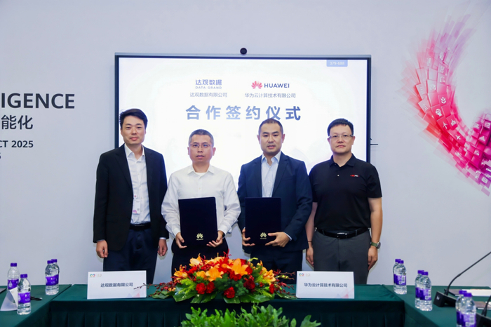 华为云与达观数据达成合作：共促智能知识管理领域创新发展（怎么可以错过）华为云知乎，