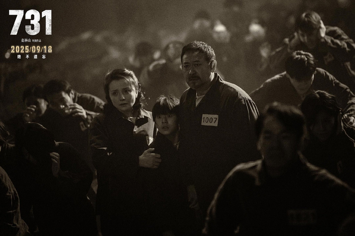 ??電影《731》海報