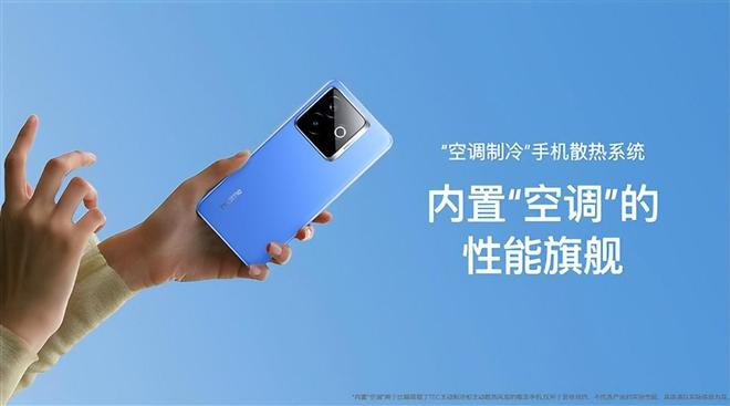 （图片来源：真我官方）