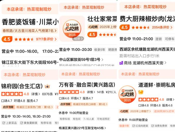 ▲已有餐饮门店线上页面出现“热菜现制现炒”承诺展示。图源：美团App、大众点评App