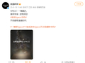 追觅Space天文级摄影手机正式官宣！要跟华为小米三分天下