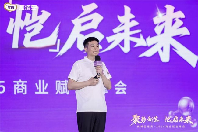 &nbsp; &nbsp; &nbsp; &nbsp; &nbsp; &nbsp; &nbsp; &nbsp; &nbsp; &nbsp; &nbsp; &nbsp; &nbsp; &nbsp; 图：优博盖诺安董事长——孙昌奎先生