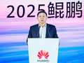 华为马海旭：鲲鹏引领计算产业创新，为世界提供新选择