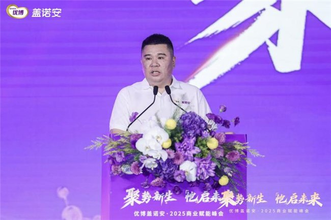 &nbsp; &nbsp; &nbsp; &nbsp; &nbsp; &nbsp; &nbsp; &nbsp; &nbsp; &nbsp; &nbsp; &nbsp; &nbsp; &nbsp; &nbsp;图：优博盖诺安总经理——陈宏睿先生