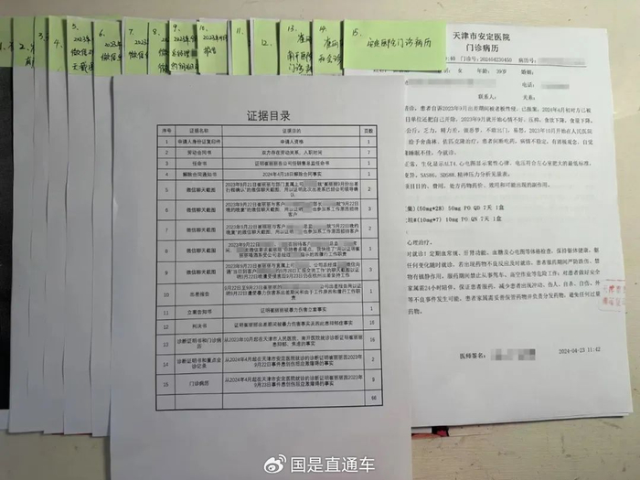 申请工伤时，崔丽丽准备的证据