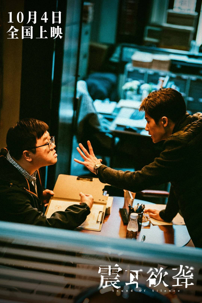 电影《震耳欲聋》剧照 图据片方