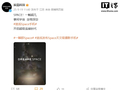 追觅官宣进军手机行业，首款机型“追觅 Space”号称天文级摄影手机