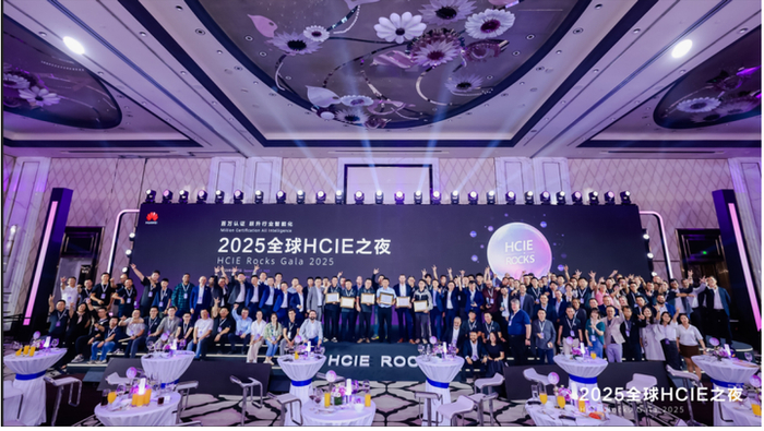图:2025全球HCIE之夜活动合照