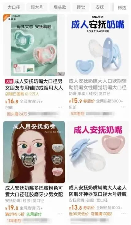图源：淘宝