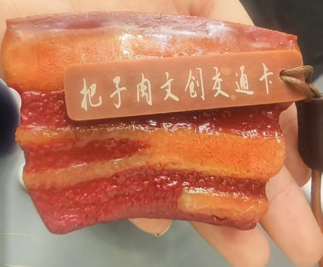 图为济南公交的把子肉特色公交卡 陈燕南/摄影