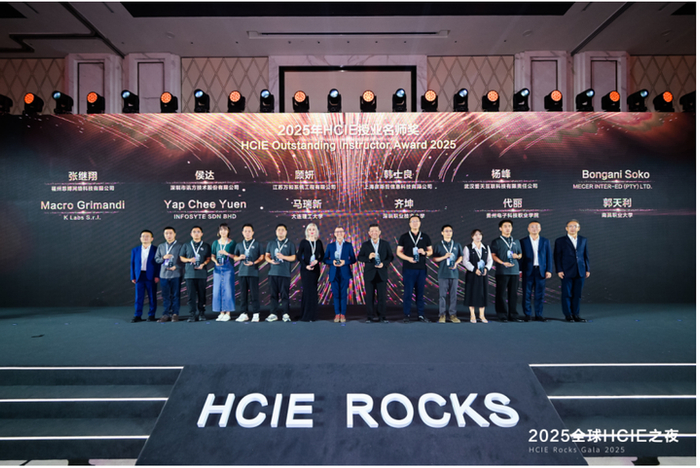图:2025年HCIE授业名师奖颁奖