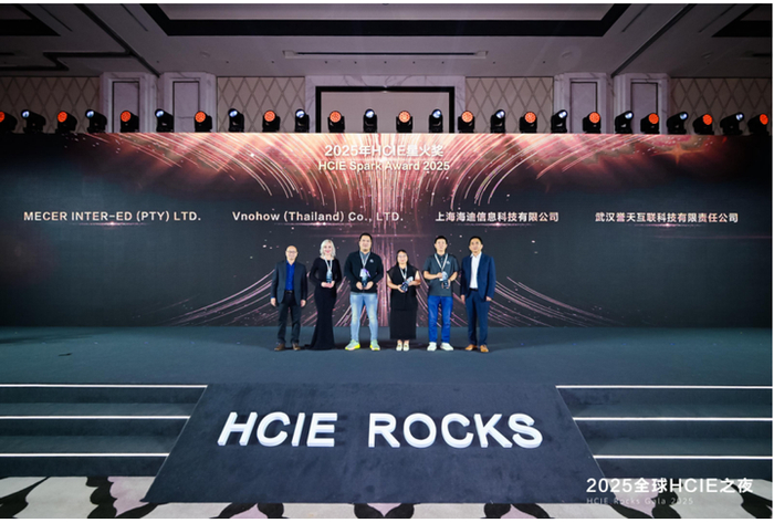 图:2025年HCIE星火奖颁奖