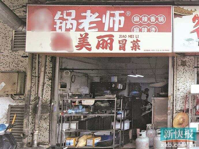 ■外卖商家在门口上方悬挂着不同名称的招牌。