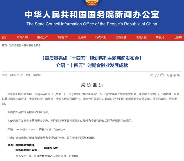 来源：国新办