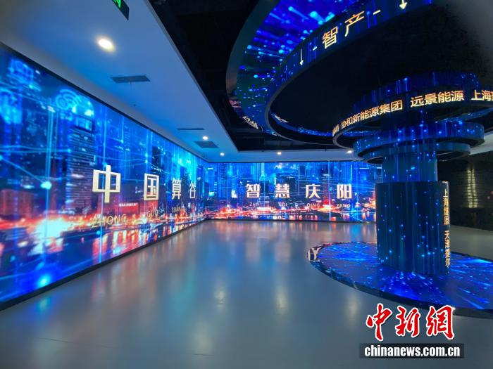 全国一体化算力网络国家枢纽节点甘肃·庆阳展示中心。刘阳禾摄