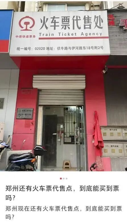 图/网络截图