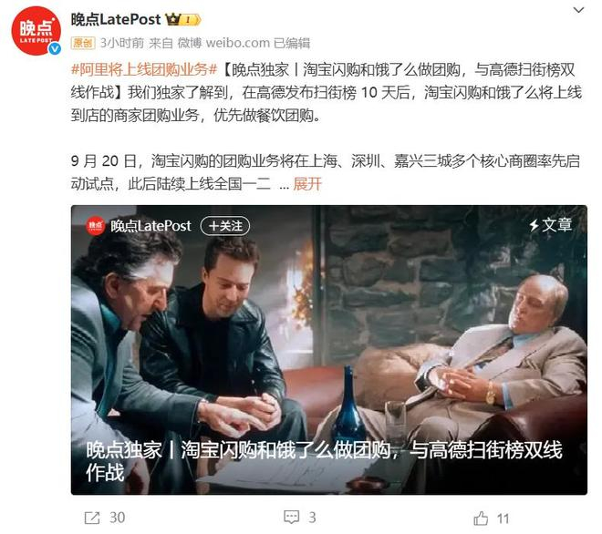 图源：微博