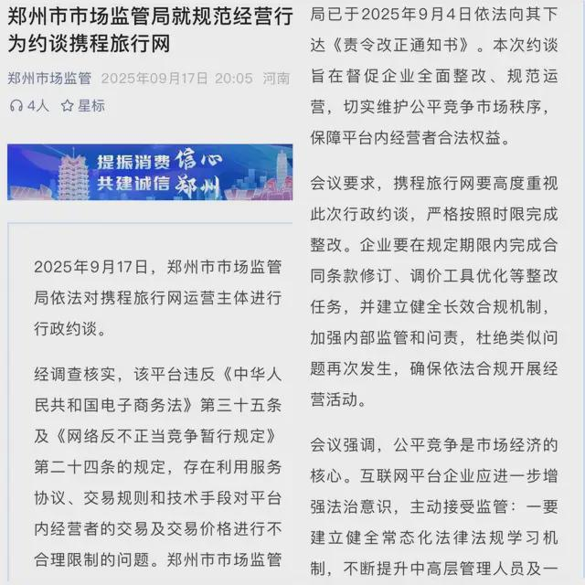 ▲图源/微信公众号