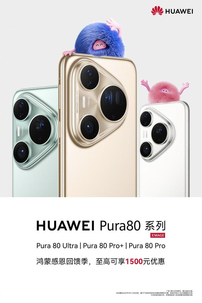 华为商城官网截图