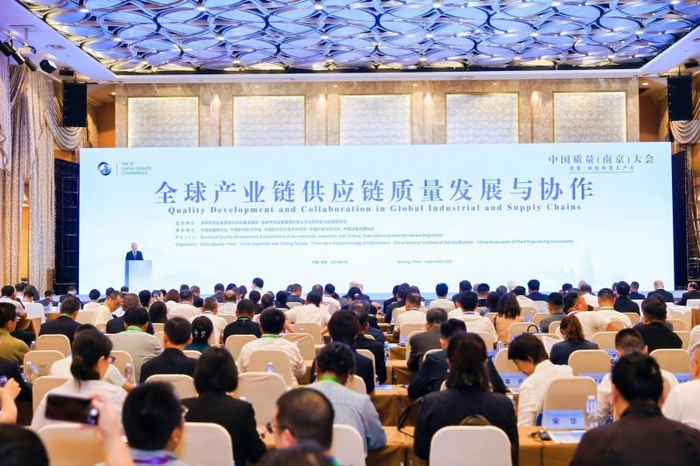 图为：Witsbb健敏思受邀参加“全球产业链供应链质量发展与协作”专题会议