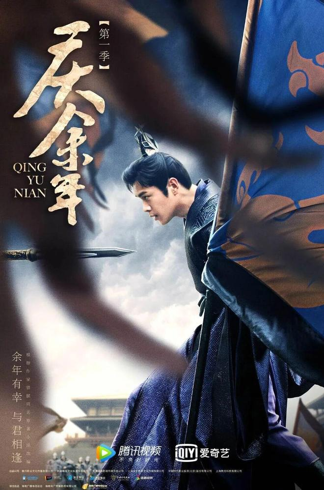 剧版《庆余年第一季》，图源豆瓣