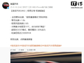 全球最快加速：对标布加迪的追觅汽车号称零百加速低于 1.8s，轮端扭矩近 23000 N・m