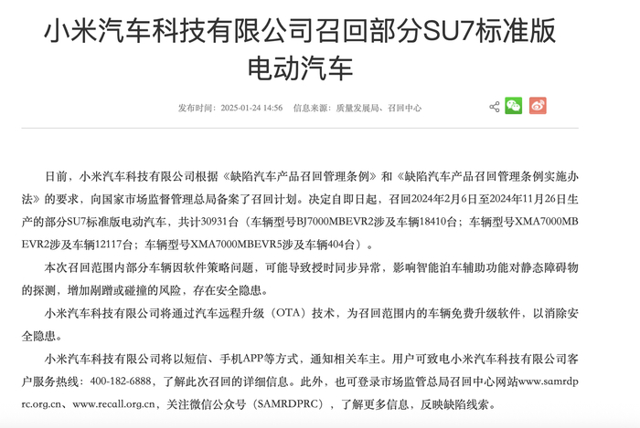 图片来源：国家市场监督管理总局网站截图