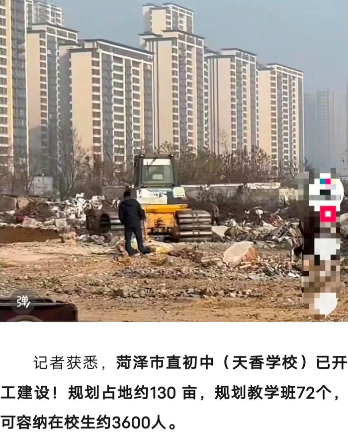 ▲建设中的天香学校 据大众网