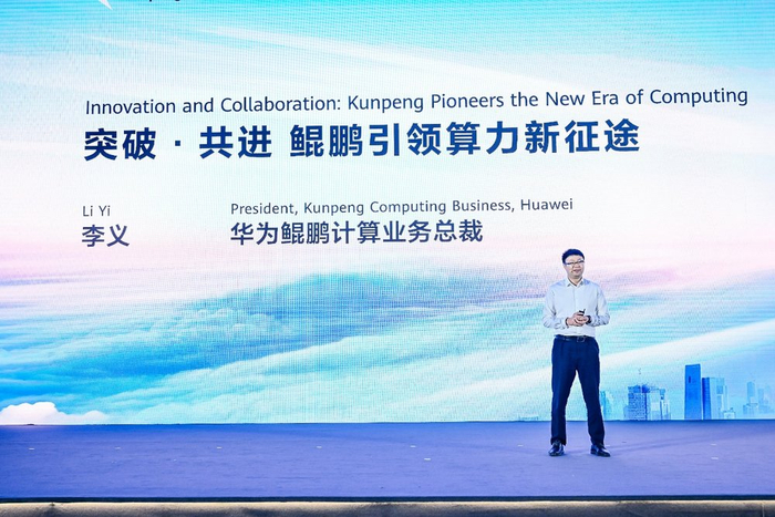 华为鲲鹏计算业务总裁李义