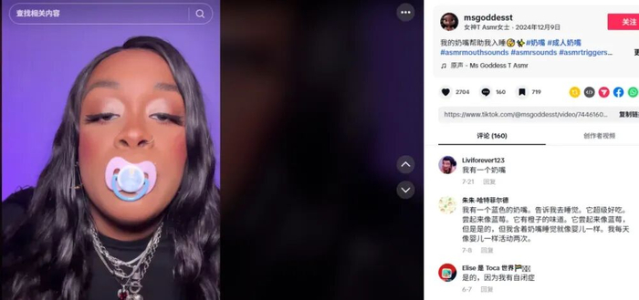 图源：tiktok