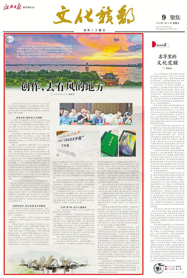 文化贛鄱｜創(chuàng)作，去有風(fēng)的地方