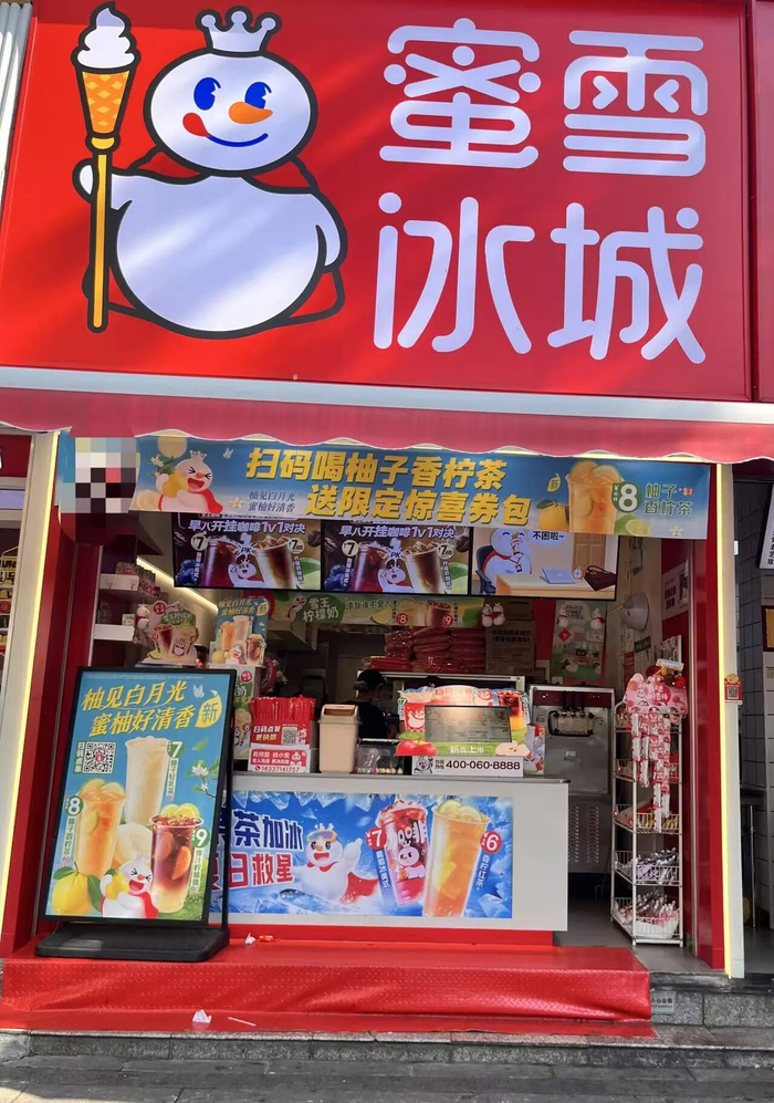 （蜜雪冰城广州门店。  消费者报道记者 摄）