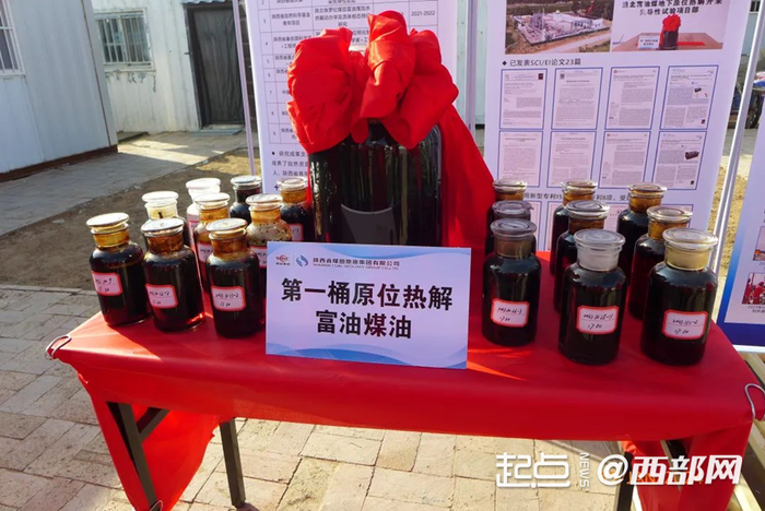 全球第一桶地下原位熱解煤焦油