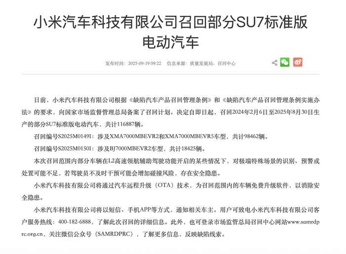 图片来源：国家市场监督管理总局网站截图