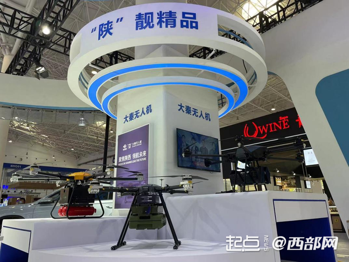 陜投旗下陜航集團的大秦無(wú)人機